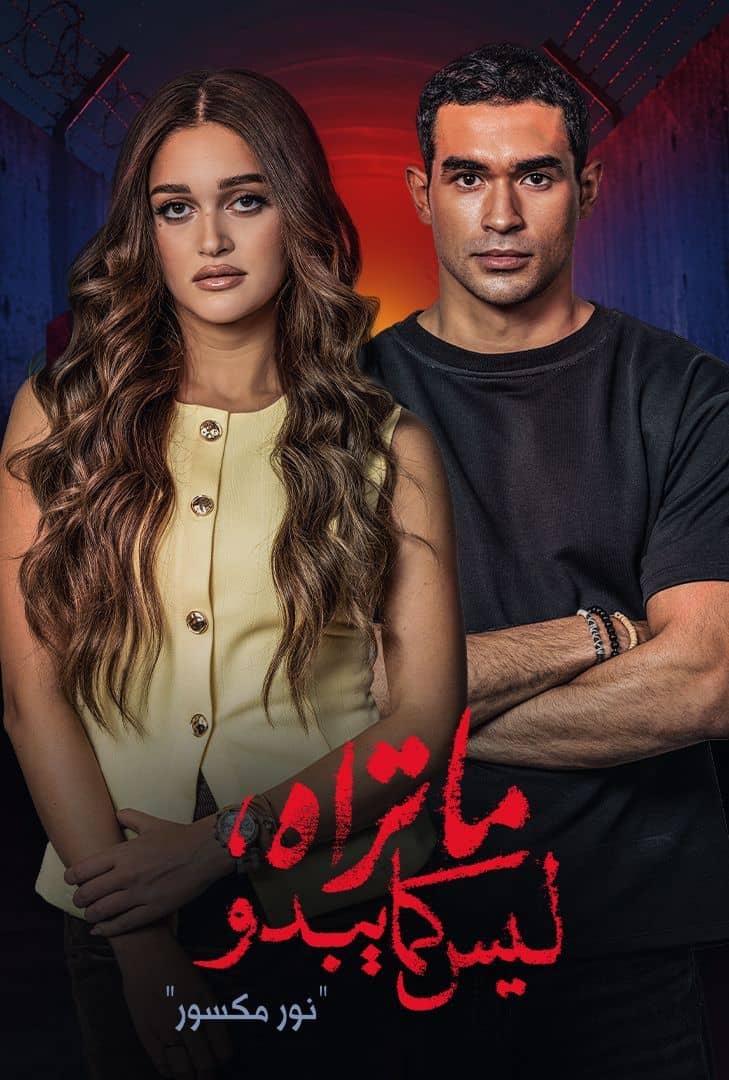 ما تراه ليس كما يبدو نور مكسور